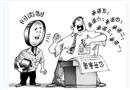 漫畫：?jiǎn)栘?zé)