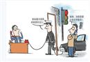 漫畫：司機(jī)違章，領(lǐng)導(dǎo)受罰