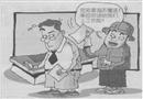 漫畫：保險(xiǎn)