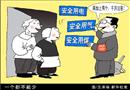 漫畫：一個(gè)都不能少