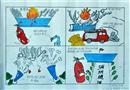 繪畫作品：讓我們共同愛護(hù)消防設(shè)施