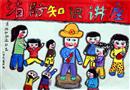 繪畫作品：消防叔叔進(jìn)社區(qū)
