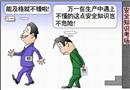 漫畫：各有所思
