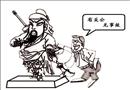 漫畫：求關(guān)公
