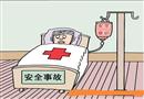 漫畫：輸液