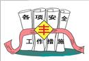漫畫：豐收與措施同在