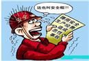 漫畫：怒發(fā)沖冠