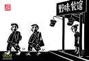 環(huán)保漫畫：轉(zhuǎn)基因