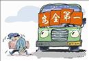 漫畫：貼在醒目處