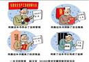 漫畫：一本書的效