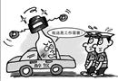 漫畫：醉駕，工作需要！