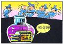 漫畫：救險(xiǎn)