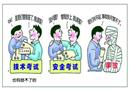 漫畫：也有替不了的