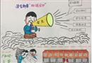 漫畫：安全管理需要“腳踏實地”