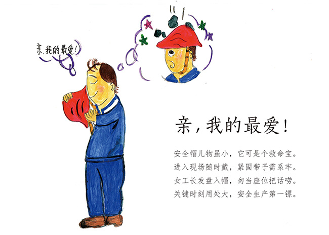 漫畫：親，我的最愛(ài)