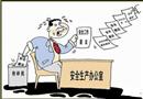 “及時(shí)”處理