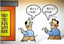 “準(zhǔn)確對(duì)應(yīng)”