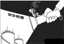 “燈下黑”的危害！