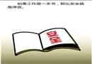 如果工作......