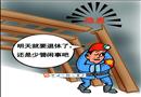 所謂理智