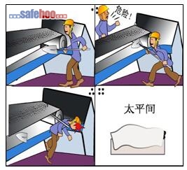 違章冒險取锨頭、不聽勸阻喪了命