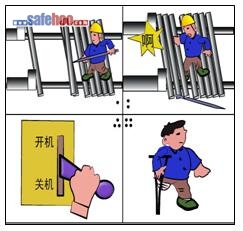 未拉保護開關(guān)斷電 翻鋼失去半截右腿