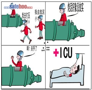 越崗操作，被泥炮液壓活塞擠傷