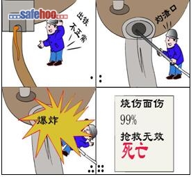 出渣鐵間隔時(shí)間長  渣鐵噴濺燒人醉禍