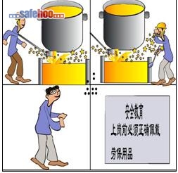 作業(yè)不戴防護(hù)鏡、鋼渣火星燙眼睛