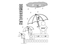 層層落實(shí)安全生產(chǎn)責(zé)任
