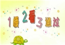 瘋狂安全家之開學(xué)第一課