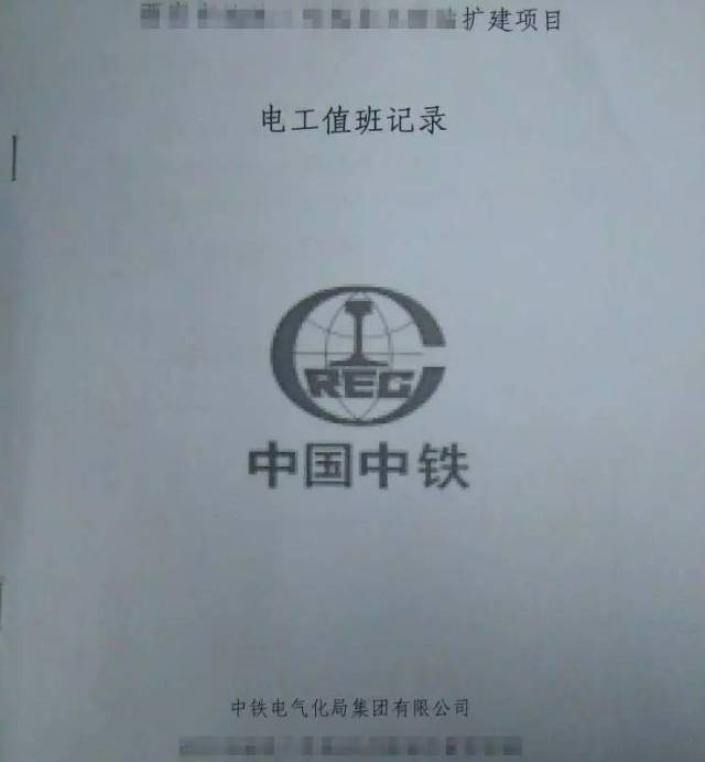 施工現(xiàn)場(chǎng)臨時(shí)用電安全管理六關(guān)鍵_6