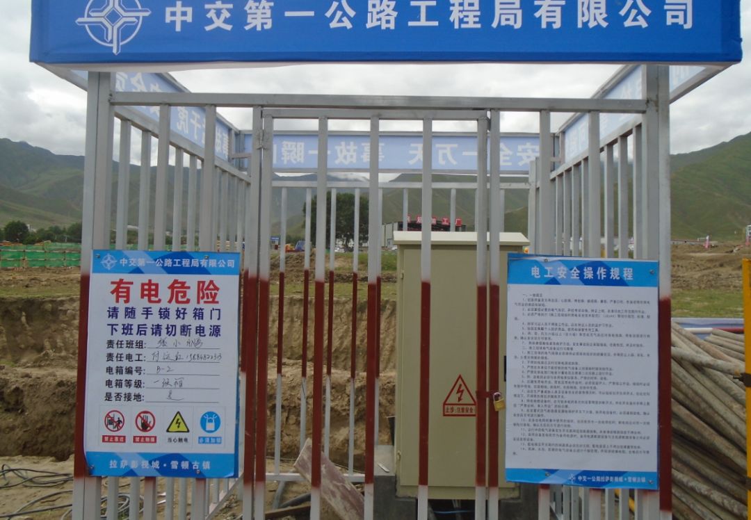 臨時用電布設(shè)安全控制要點_11