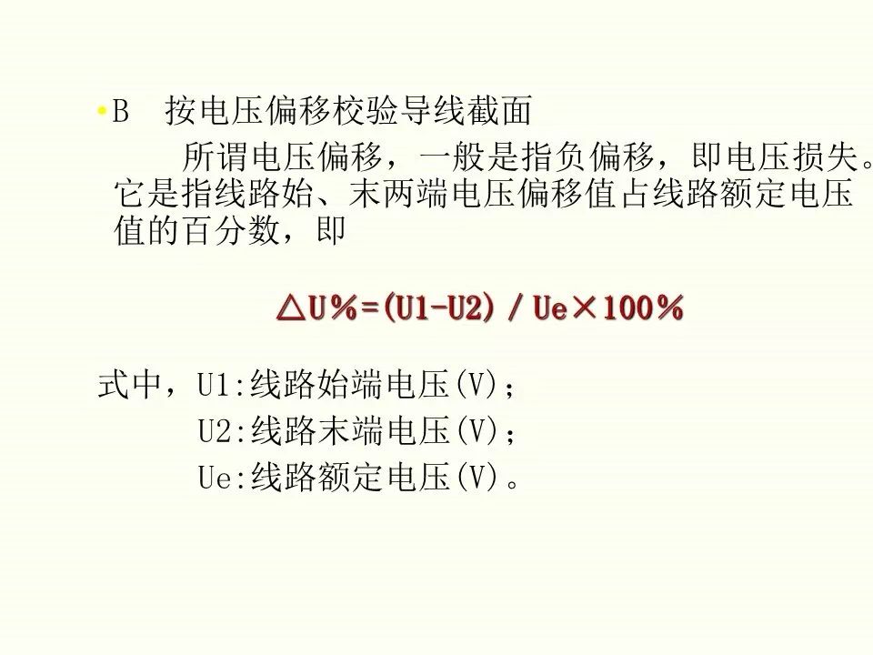 冬季施工全過(guò)程及安全事故防范_75