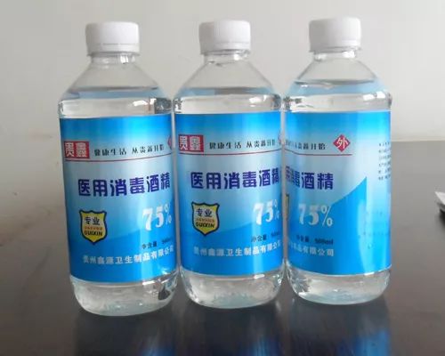 消毒劑安全使用！附：復(fù)工疫情防控工作方案_3