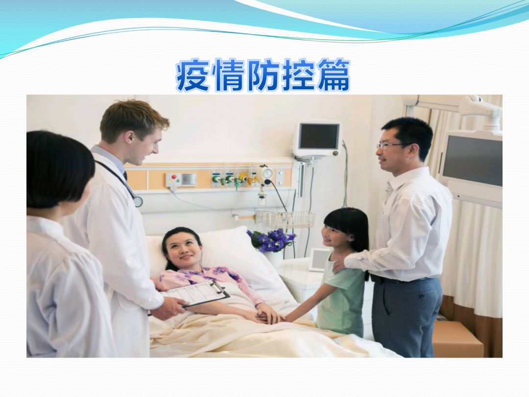 建筑工地該如何正確應(yīng)對(duì)疫情？安全防護(hù)手冊(cè)_6