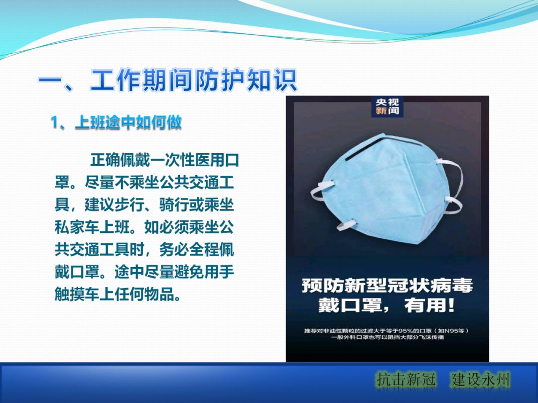 建筑工地該如何正確應(yīng)對(duì)疫情？安全防護(hù)手冊(cè)_7