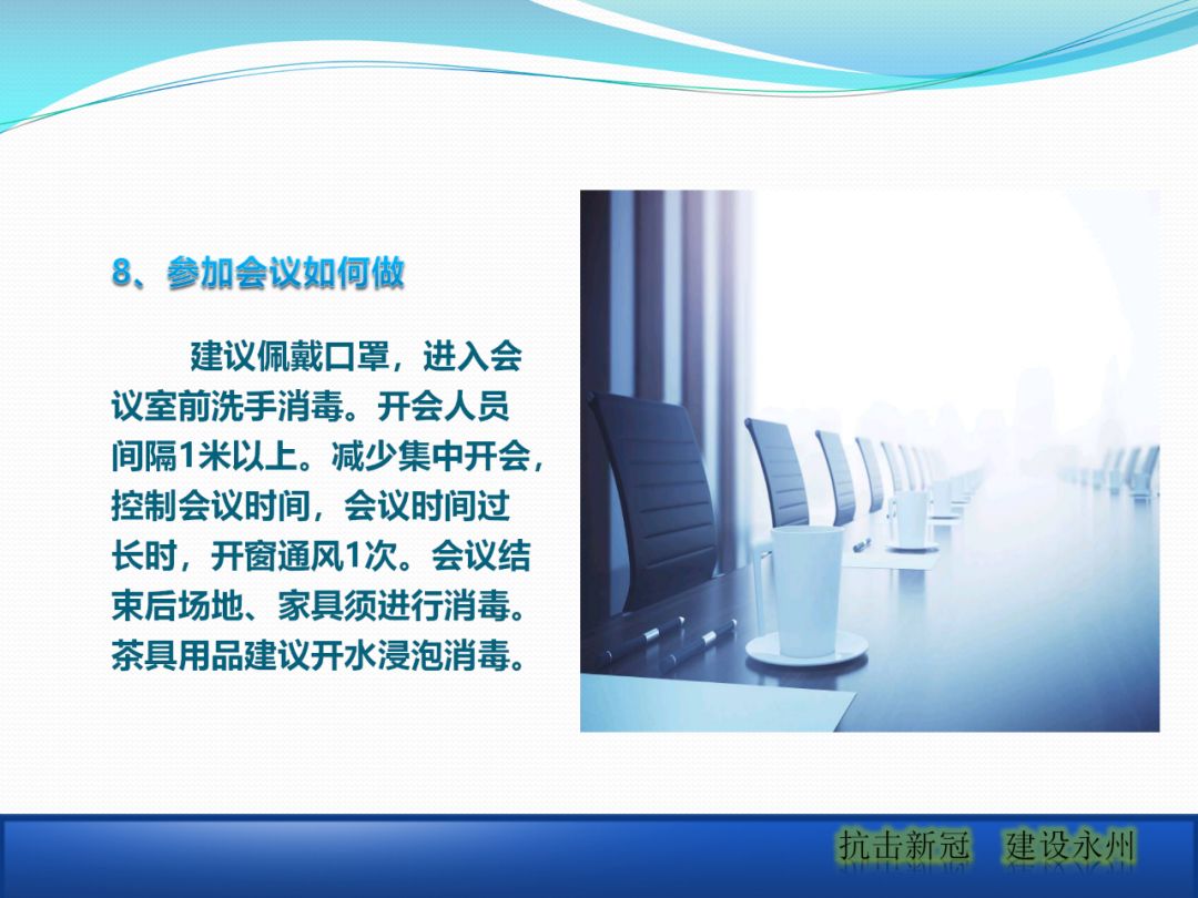 建筑工地該如何正確應(yīng)對(duì)疫情？安全防護(hù)手冊(cè)_15