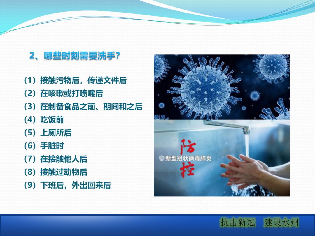 建筑工地該如何正確應(yīng)對(duì)疫情？安全防護(hù)手冊(cè)_18