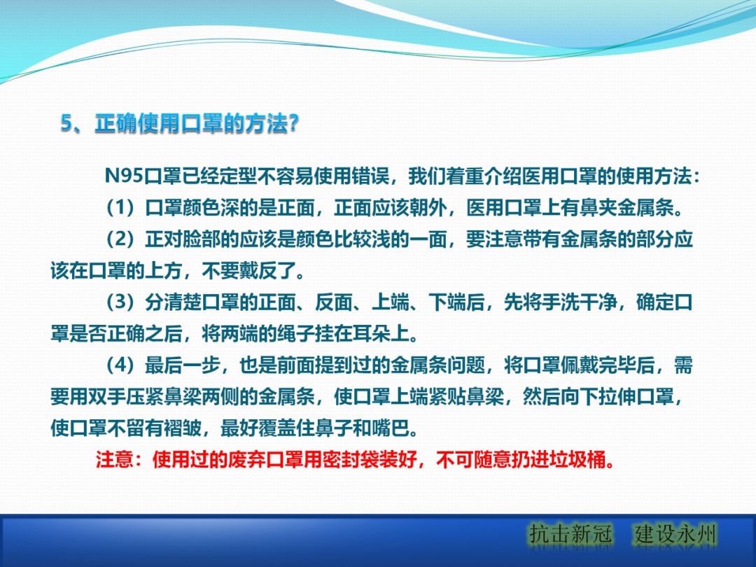 建筑工地該如何正確應(yīng)對(duì)疫情？安全防護(hù)手冊(cè)_21