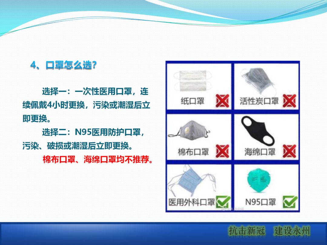 建筑工地該如何正確應(yīng)對(duì)疫情？安全防護(hù)手冊(cè)_20