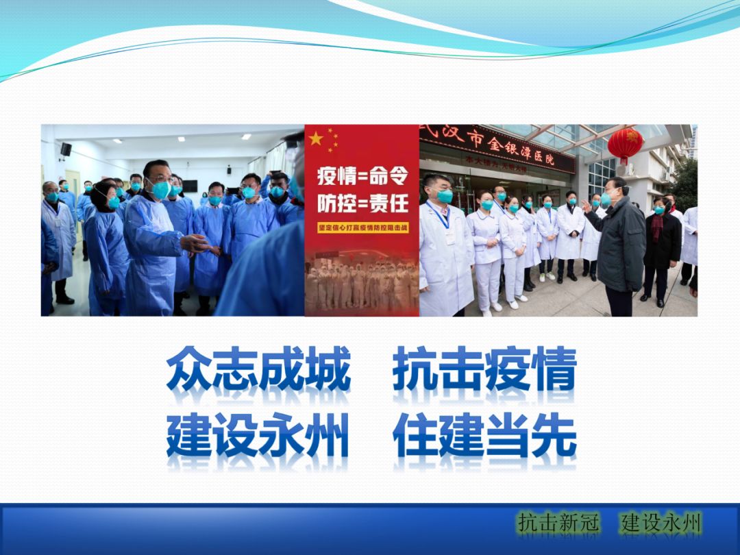 建筑工地該如何正確應(yīng)對(duì)疫情？安全防護(hù)手冊(cè)_32