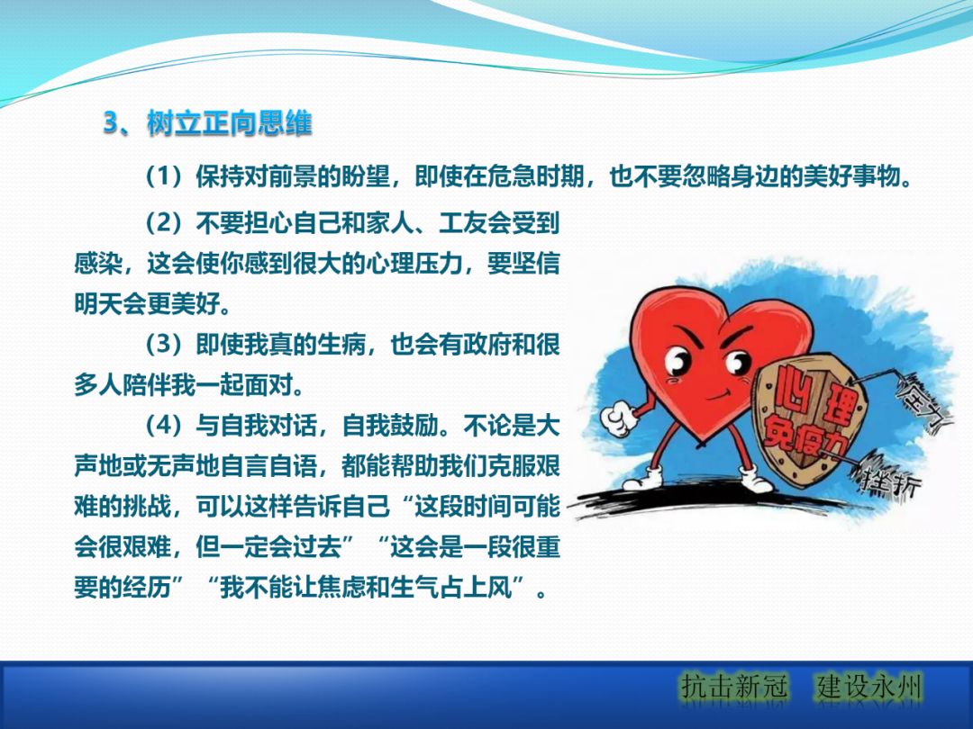 建筑工地該如何正確應(yīng)對(duì)疫情？安全防護(hù)手冊(cè)_29