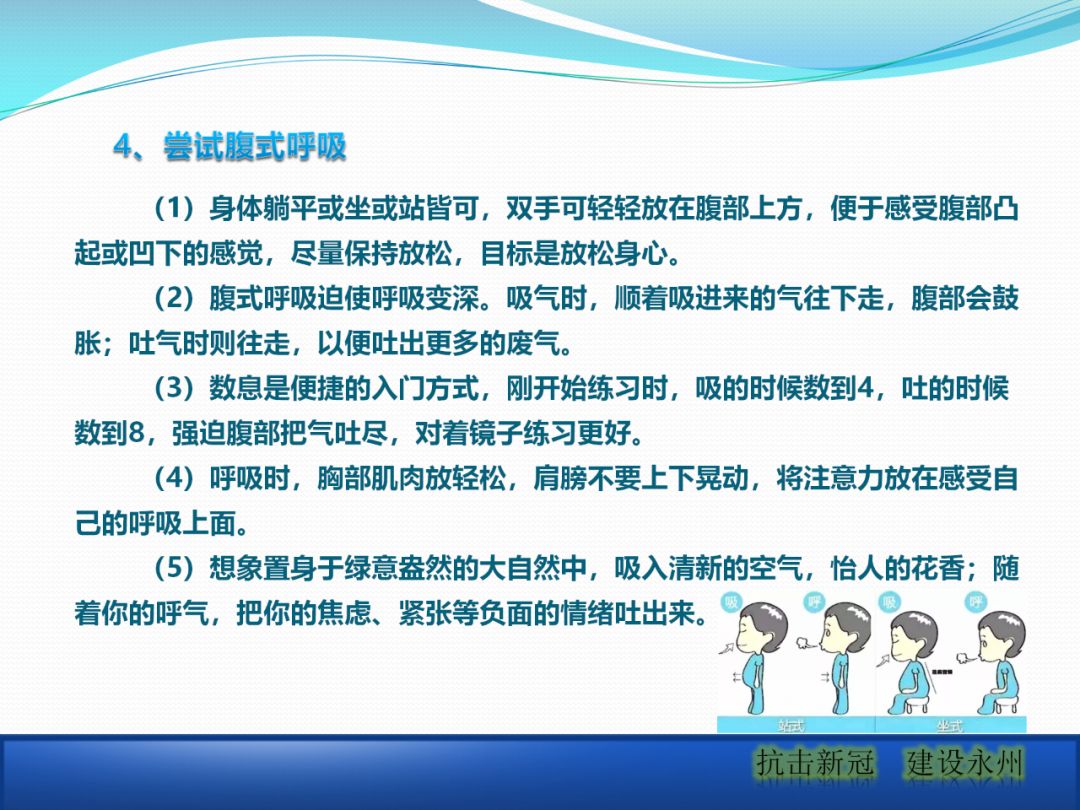 建筑工地該如何正確應(yīng)對(duì)疫情？安全防護(hù)手冊(cè)_30