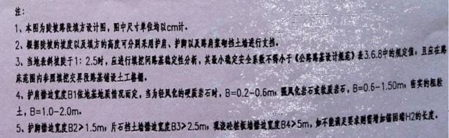 新舊路基銜接施工技術(shù)交底。_9