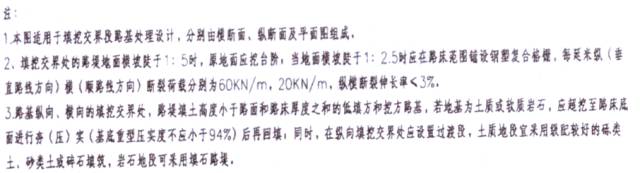新舊路基銜接施工技術(shù)交底。_11