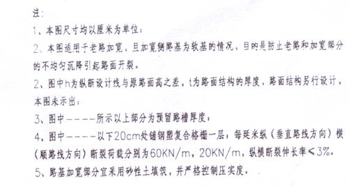 新舊路基銜接施工技術(shù)交底。_13