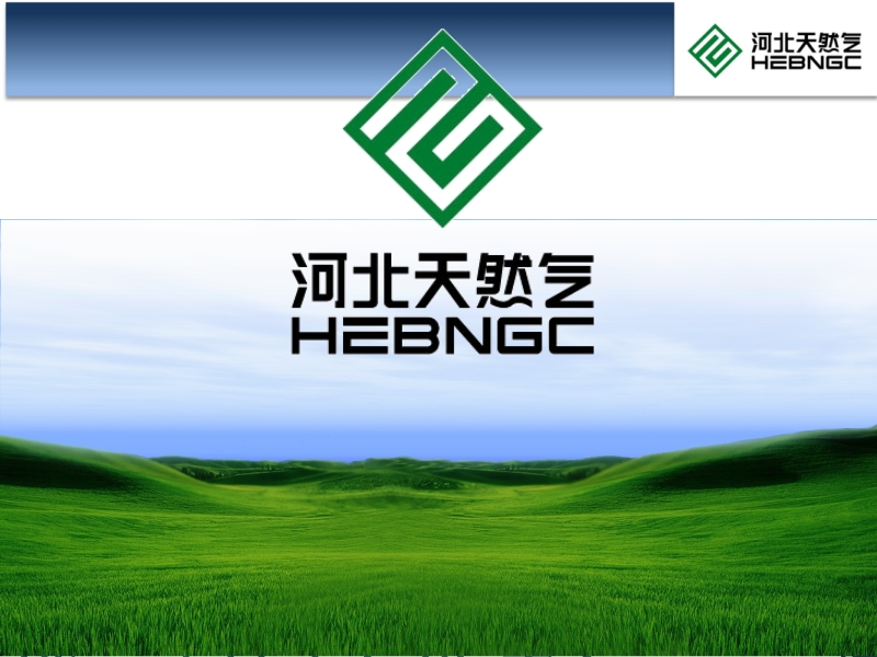 液化工廠(chǎng)安全與管理培訓(xùn)