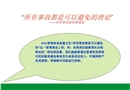 危害識(shí)別及風(fēng)險(xiǎn)分析
