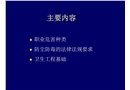 職業(yè)衛(wèi)生工程防護措施